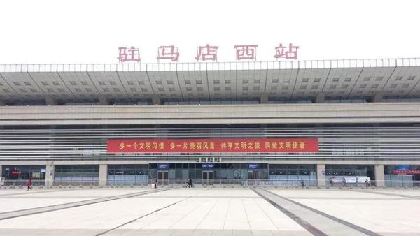 開往北京、廣州、深圳…今年春運(yùn)，駐馬店新增35趟列車